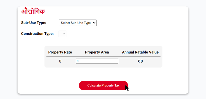 PCMC Property Tax Online Payment