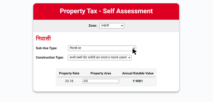 PCMC Property Tax Online Payment