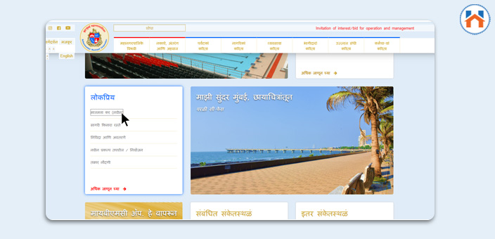 How To Pay The MCGM Property Tax Online 2025