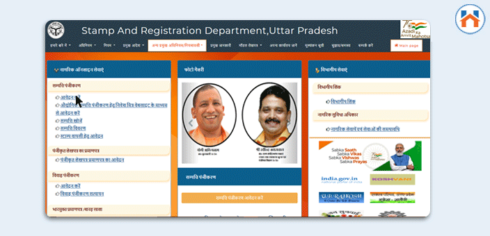 How To Pay Stamp Duty and Registration Charges In Noida 2024